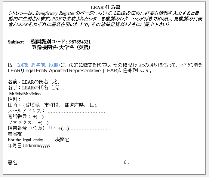 5 6 管理者申請書類 Ncp Japan